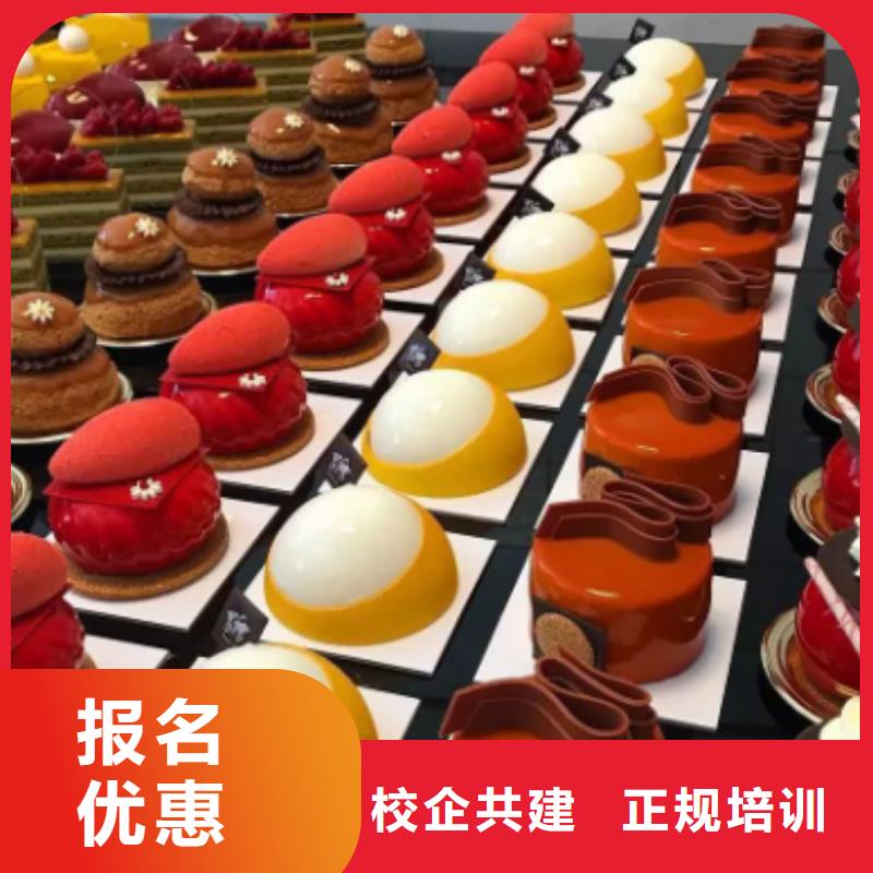 蛋糕西點師培訓學校實訓為主的西點裱花培訓