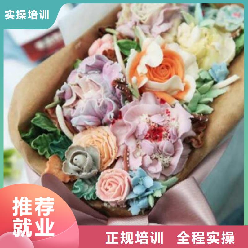 糕點烘焙西點培訓班專業的西點烘焙培訓學校