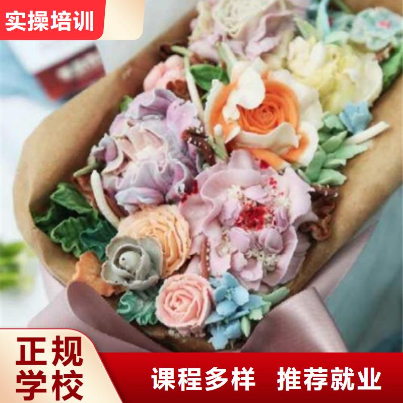 天天上手實操的糕點學校|中西糕點裱花技校哪家好|