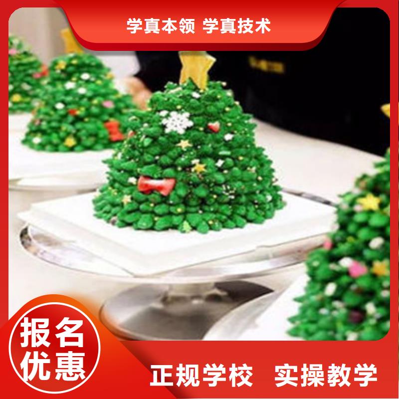 西點烘焙培訓學校學糕點西點學費多少錢