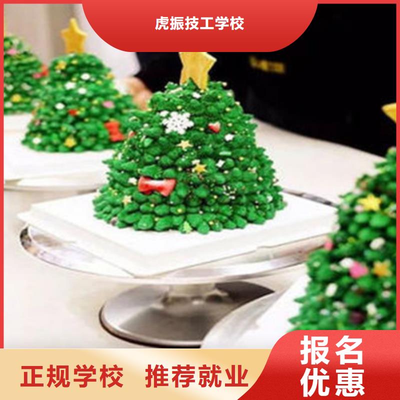 生日蛋糕烘焙培訓(xùn)技校學(xué)西點(diǎn)好就業(yè)嗎