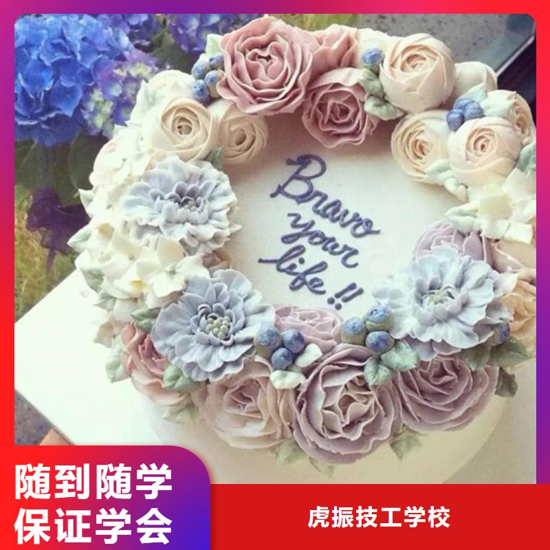 蠡縣附近西點裱花學校哪家好不需要文化的技術行業