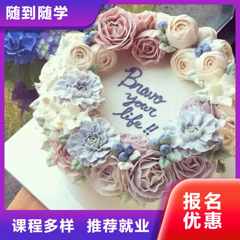 蓮池學(xué)糕點(diǎn)裱花的技校有哪些學(xué)西點(diǎn)師裱花師多少錢？