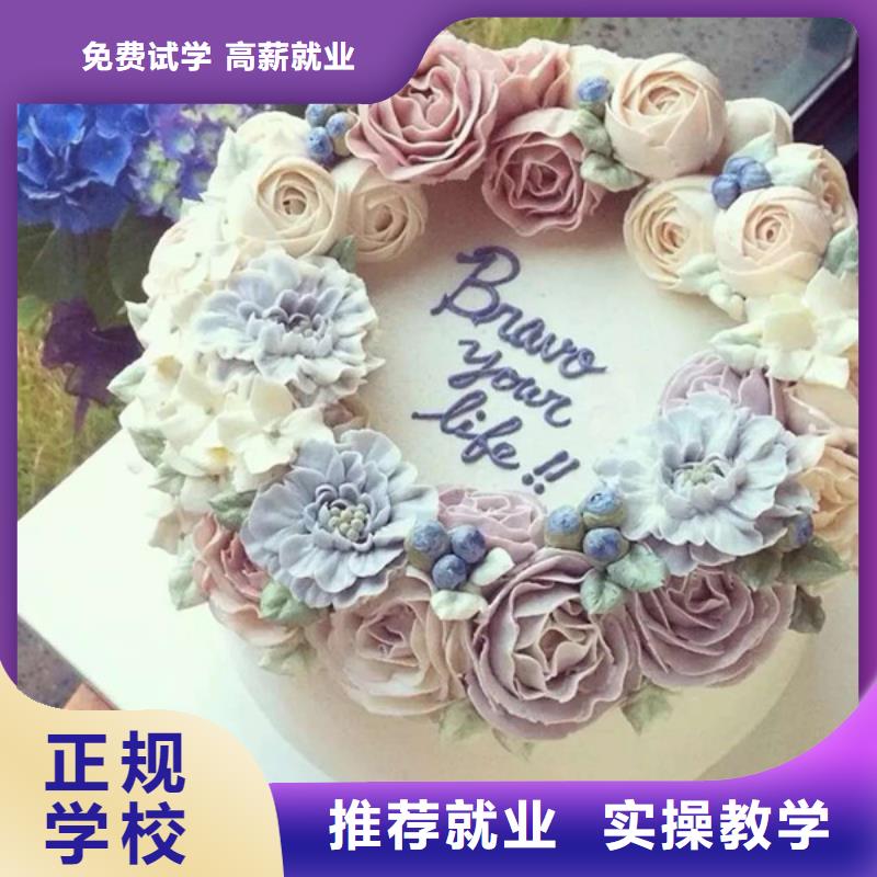 手把手教學西點培訓學校|生日蛋糕烘焙培訓技校|