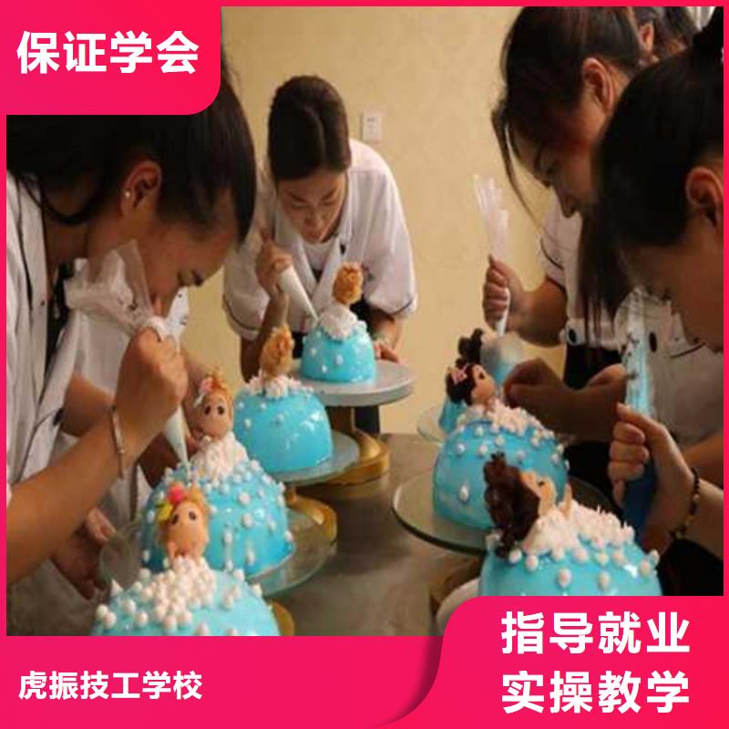 虎振西點(diǎn)裱花培訓(xùn)學(xué)校|生日蛋糕西點(diǎn)培訓(xùn)學(xué)校|