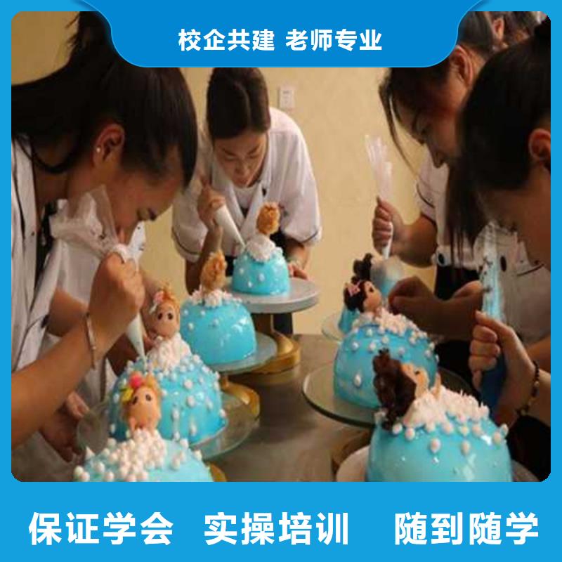 生日蛋糕烘焙培訓(xùn)技校學(xué)西點(diǎn)好就業(yè)嗎