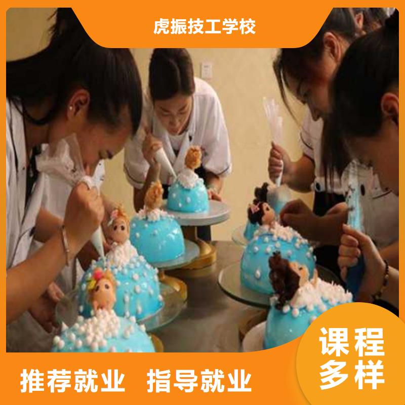 中西糕點培訓隨到隨學