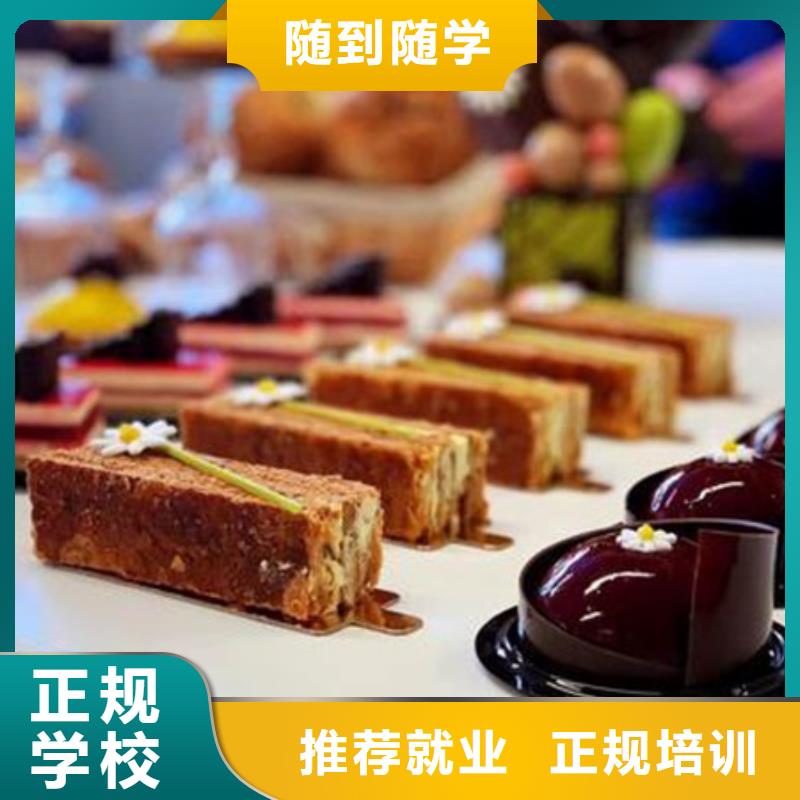 盧龍西點烘焙培訓學校實訓為主天天練習