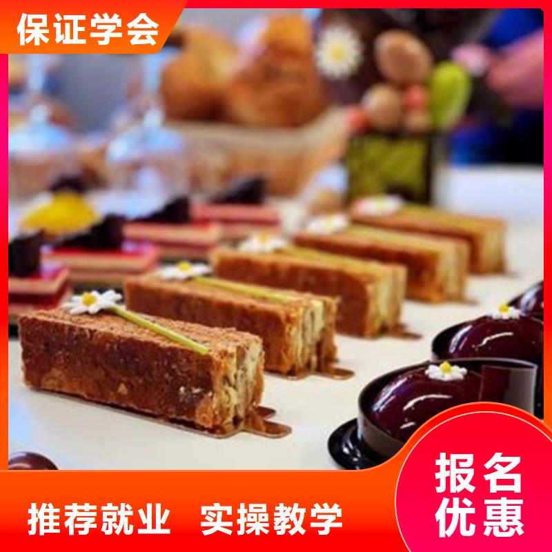 西點培訓糕點培訓培訓西點烘焙糕點短期培訓班