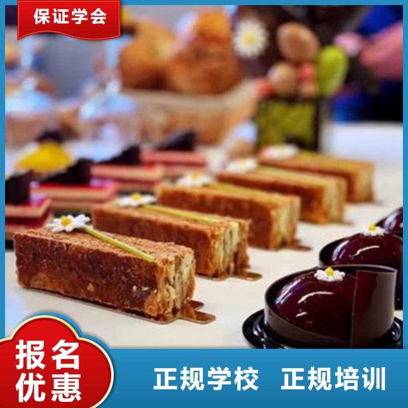 附近西點糕點學校哪家好|生日蛋糕烘焙培訓技校|