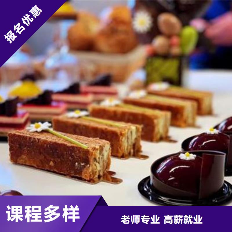 生日蛋糕烘焙培訓(xùn)技校學(xué)烘焙裱花學(xué)費多少錢