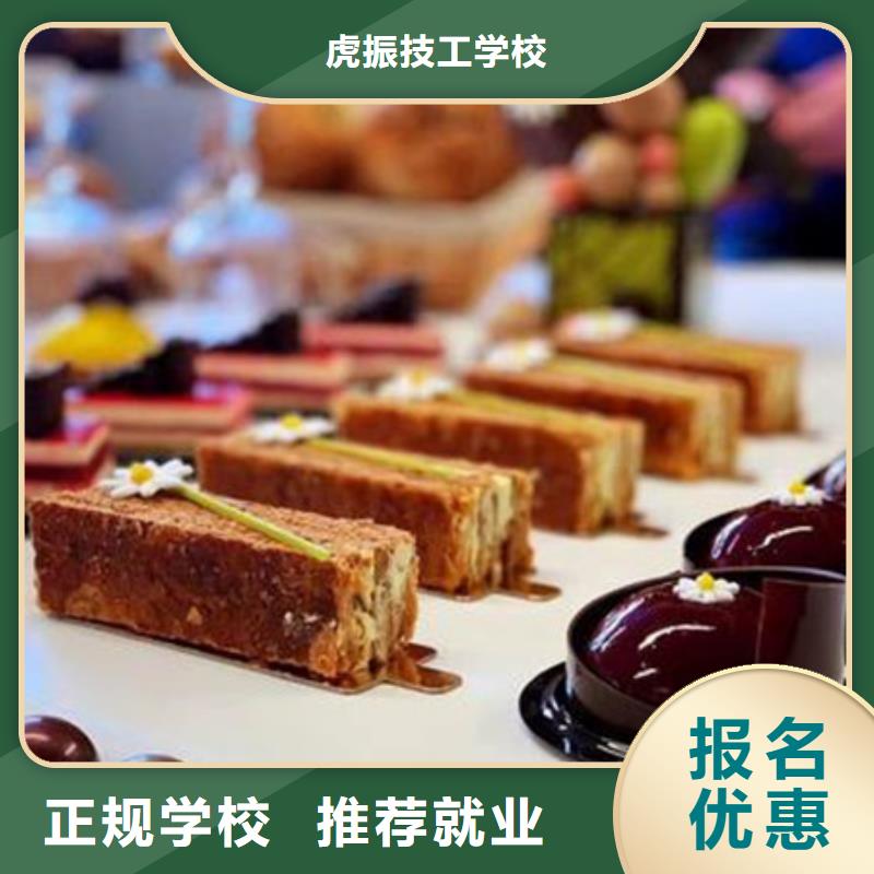 陽原專業(yè)的西點烘焙培訓學校老牌學校值得信賴