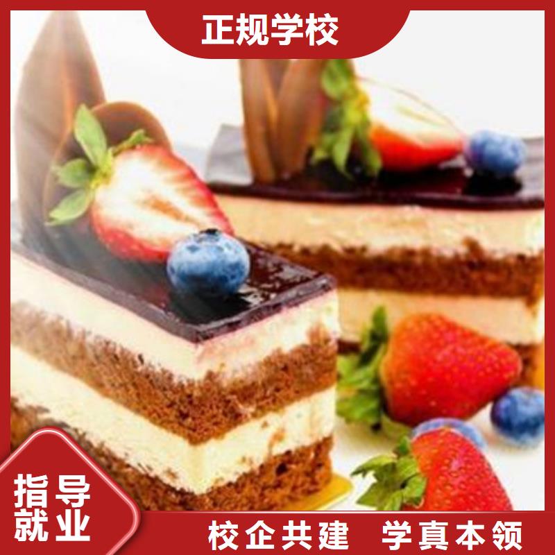 清苑周邊西點裱花學校哪家好虎振烘焙學校常年招生