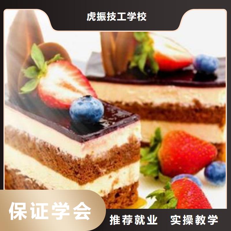 涿州附近西點裱花技校哪家好不限制實習材料學會為止