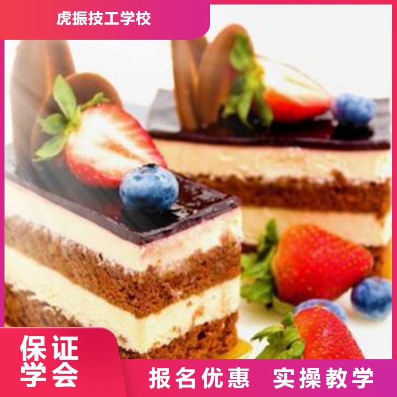 古冶中西糕點烘焙技校哪家好烘焙裱花培訓學校哪家好