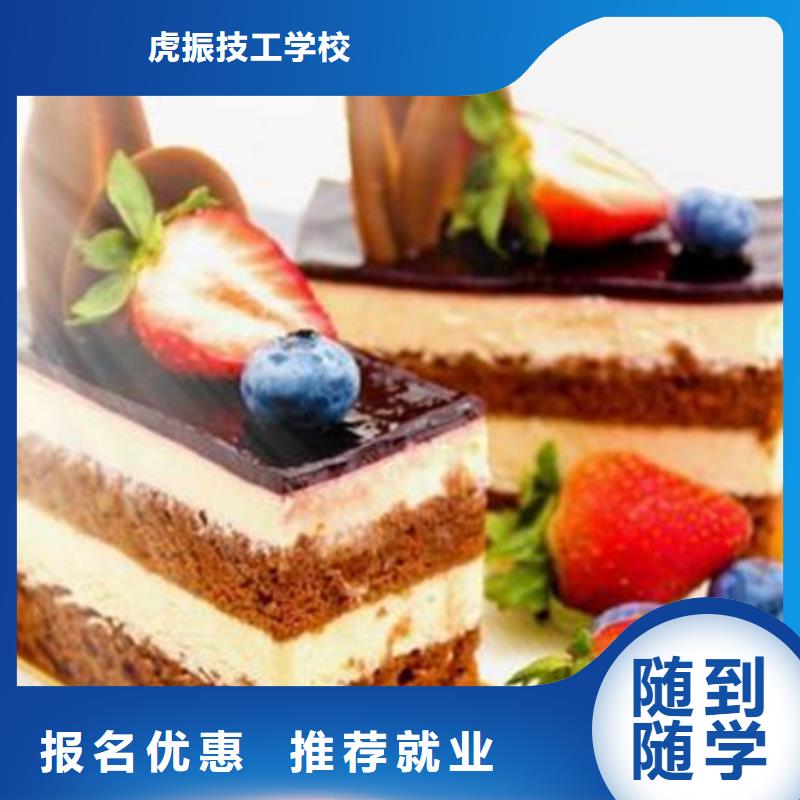 專業的裱花師西點師培訓初中畢業可以學西點嗎