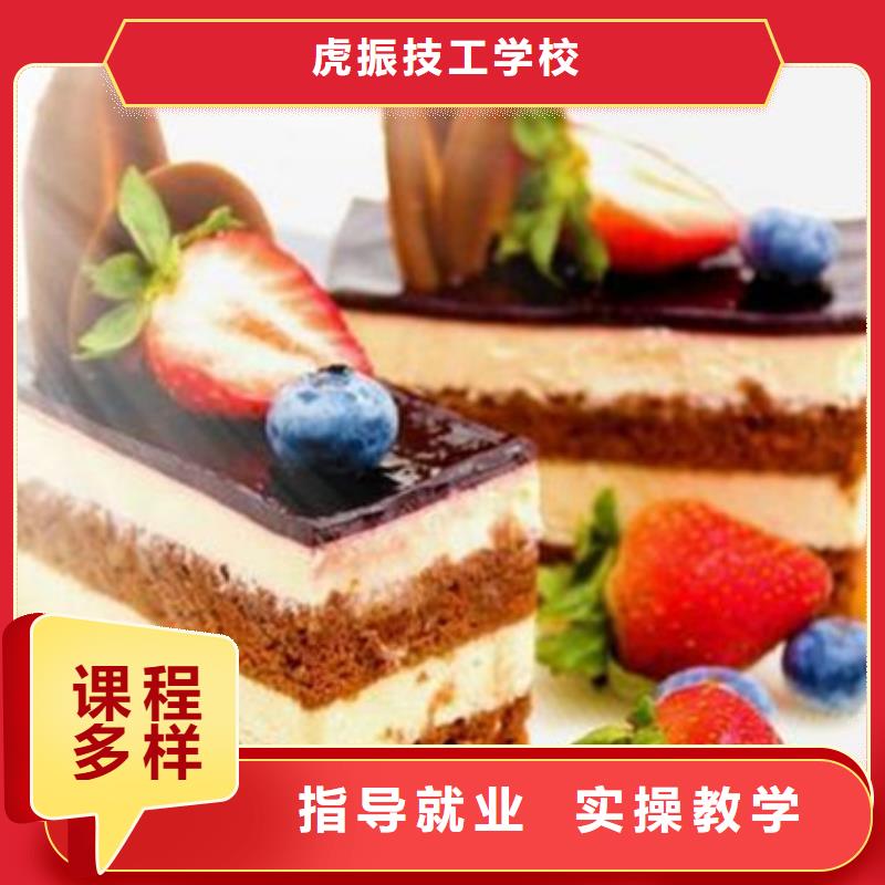 學(xué)西點(diǎn)烘焙上什么學(xué)校好實(shí)訓(xùn)為主的西點(diǎn)裱花培訓(xùn)
