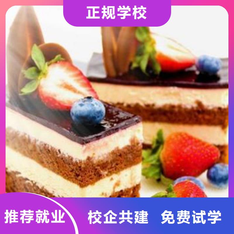 烘焙裱花培訓學校哪家好哪里能學烘焙哪有烘焙學校面點培訓學校特色小吃培訓