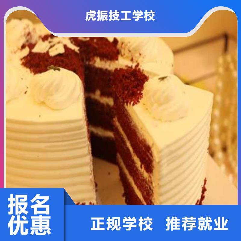 附近的西點烘焙培訓學校口碑好的糕點裱花學校