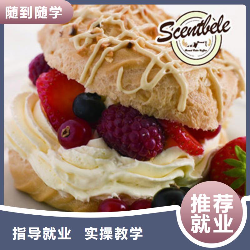 徐水西點烘焙培訓學校哪家好哪個技校有西點裱花專業