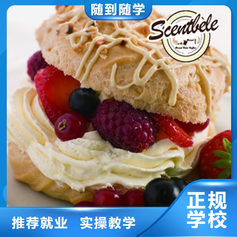 西點培訓糕點培訓培訓西點烘焙糕點短期培訓班