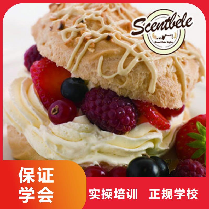 糕點烘焙西點培訓班學西點好就業嗎