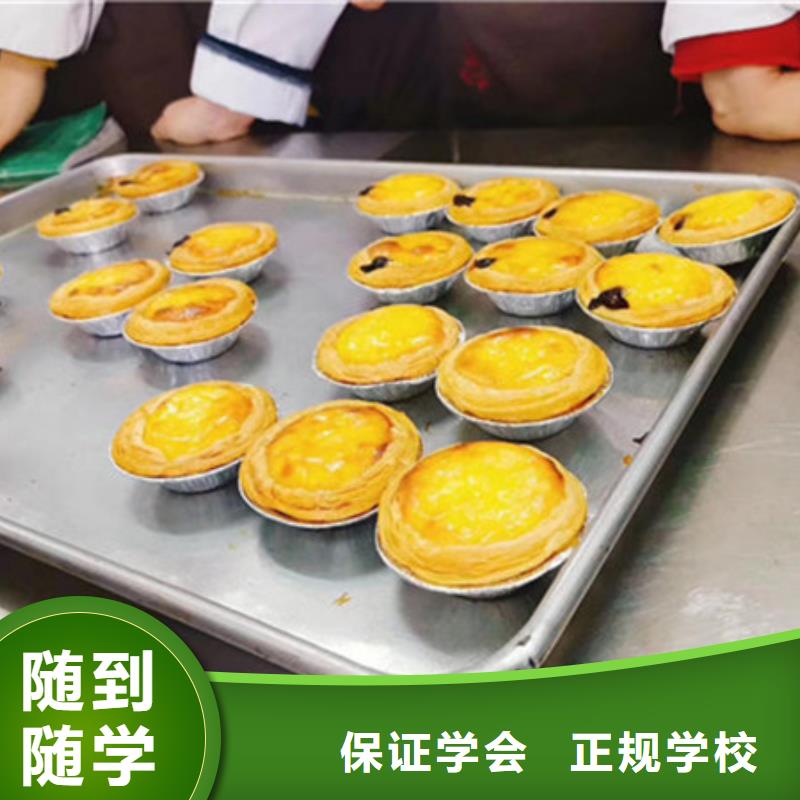 滿城哪里能學西點甜點技術哪里能學西點烘焙技術