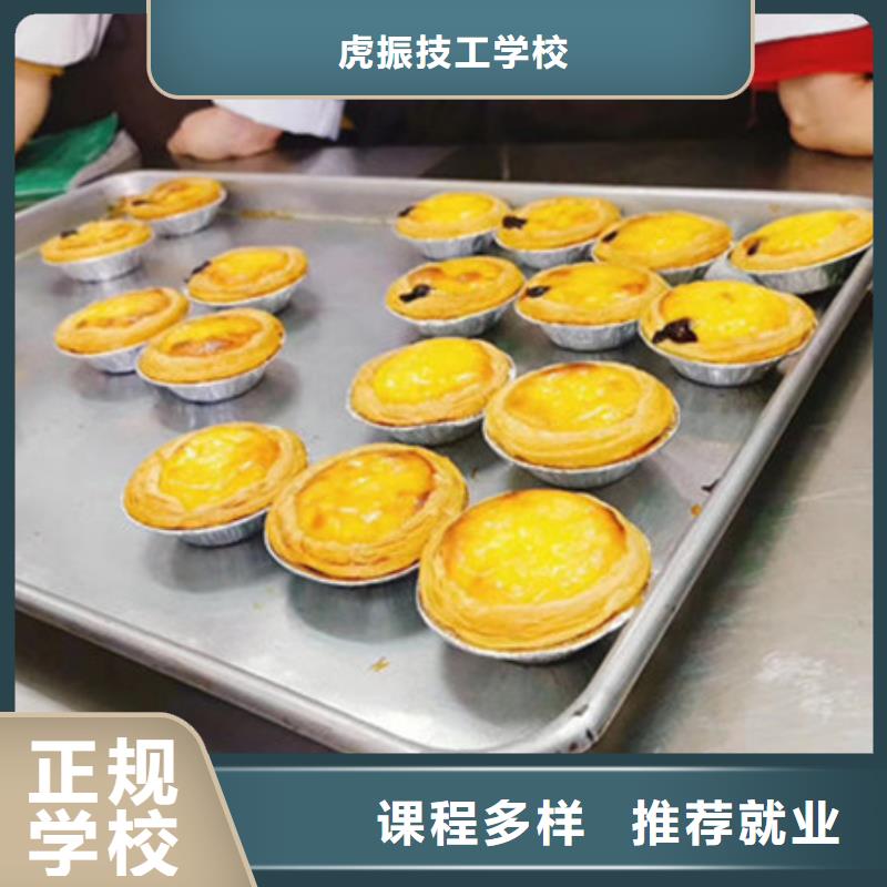  中西糕点培训师资力量强