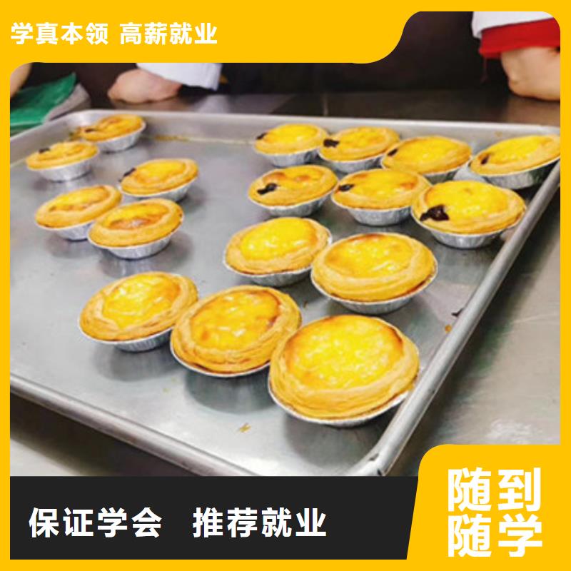 沽源西點烘焙培訓(xùn)學(xué)校女孩學(xué)西點有前途嗎