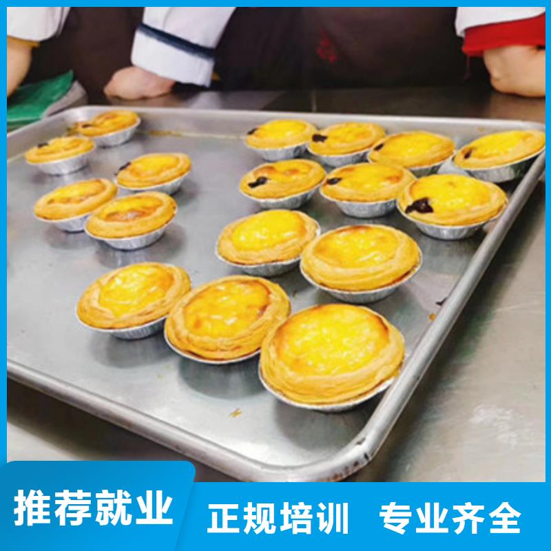 淶源西點師裱花師學(xué)校哪家好西點烘焙職業(yè)培訓(xùn)學(xué)校