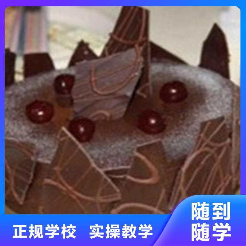 西點烘焙培訓學校學糕點西點學費多少錢