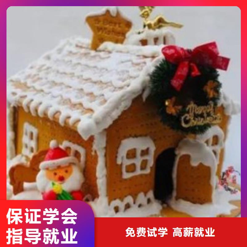 中西糕点培训免费试学