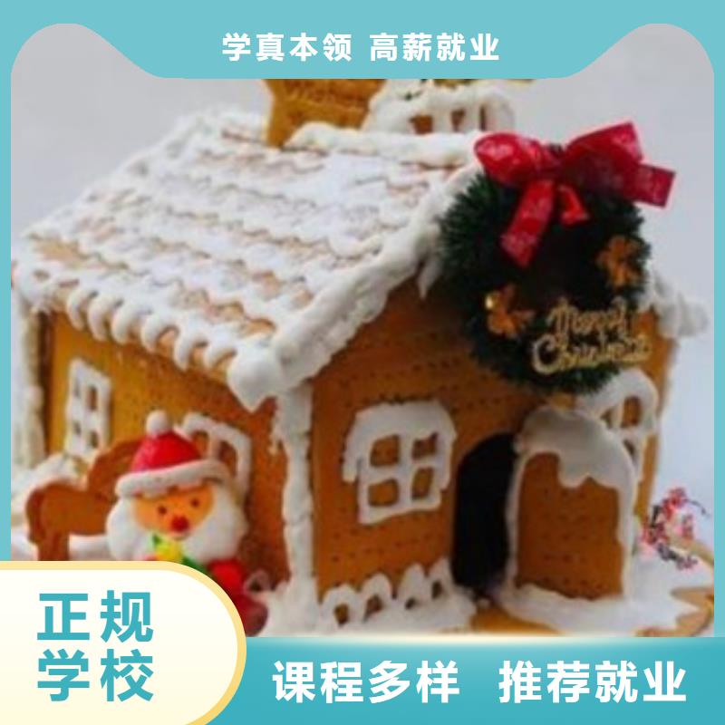哪有學(xué)西點(diǎn)烘焙的地方軍事化管理封閉式校園