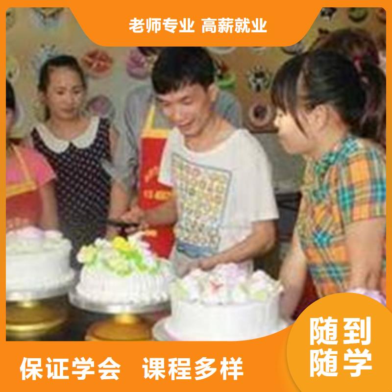 雞澤學糕點裱花去哪里報名啊?教學好西點烘焙培訓學校