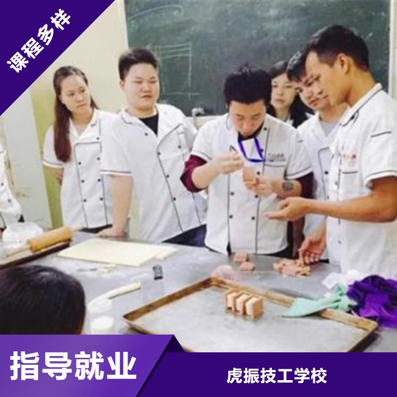 哪個技校有學西點糕點的虎振烘焙學校常年招生