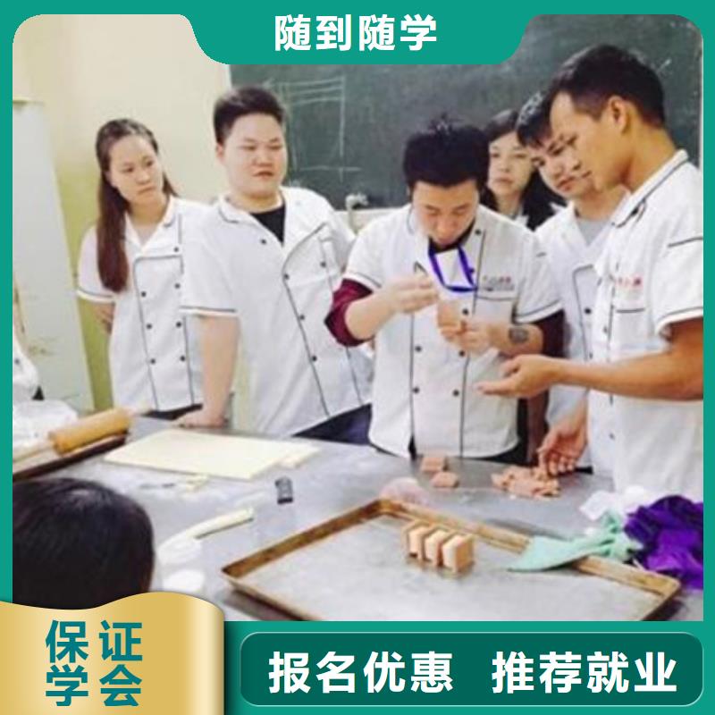  中西糕点培训免费试学