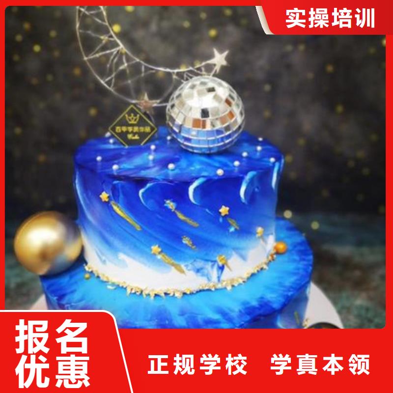 宣化專業的西點甜點培訓學校扶持開店出謀劃策