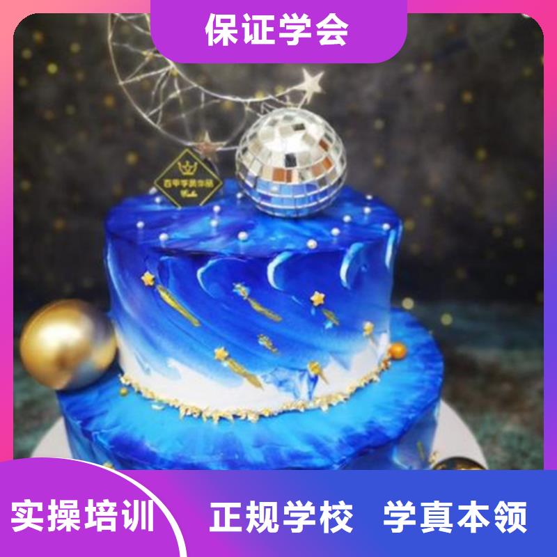 生日蛋糕培訓烘焙裱花|烘焙裱花培訓學校哪家好|
