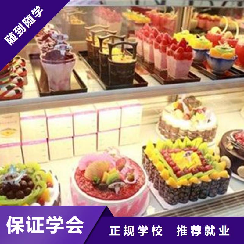 中西糕点培训焊工培训班高薪就业
