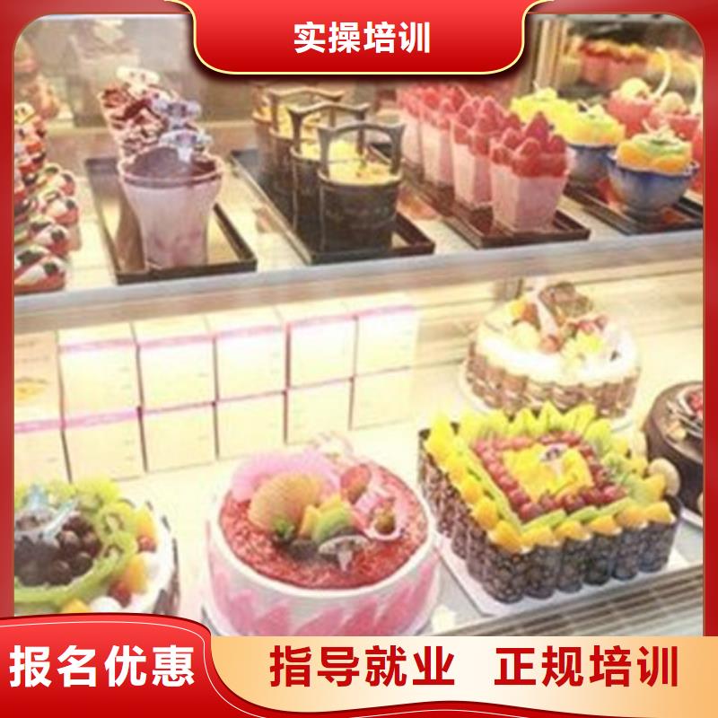 哪里能學糕點烘焙技術學烘焙裱花學費多少錢