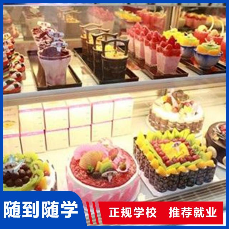 徐水哪里能學(xué)糕點(diǎn)烘焙技術(shù)哪里能學(xué)中西糕點(diǎn)裱花