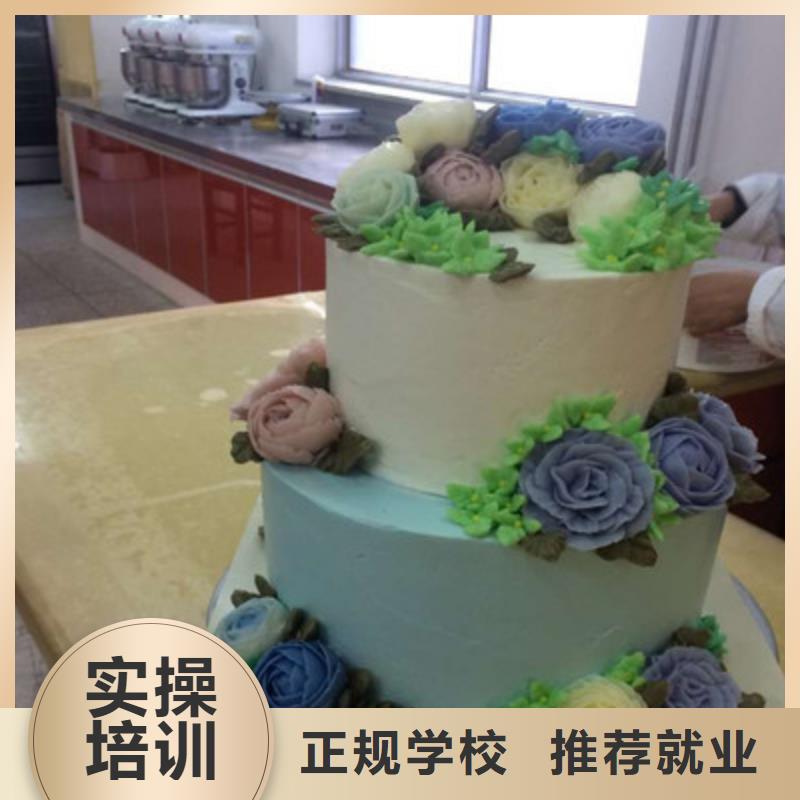 望都哪里有學糕點烘焙的技校學真技術的西點裱花學校
