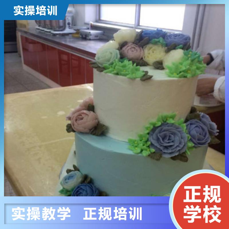附近的西點烘焙培訓學校學烘焙裱花學費多少錢哪里有面食小吃培訓班