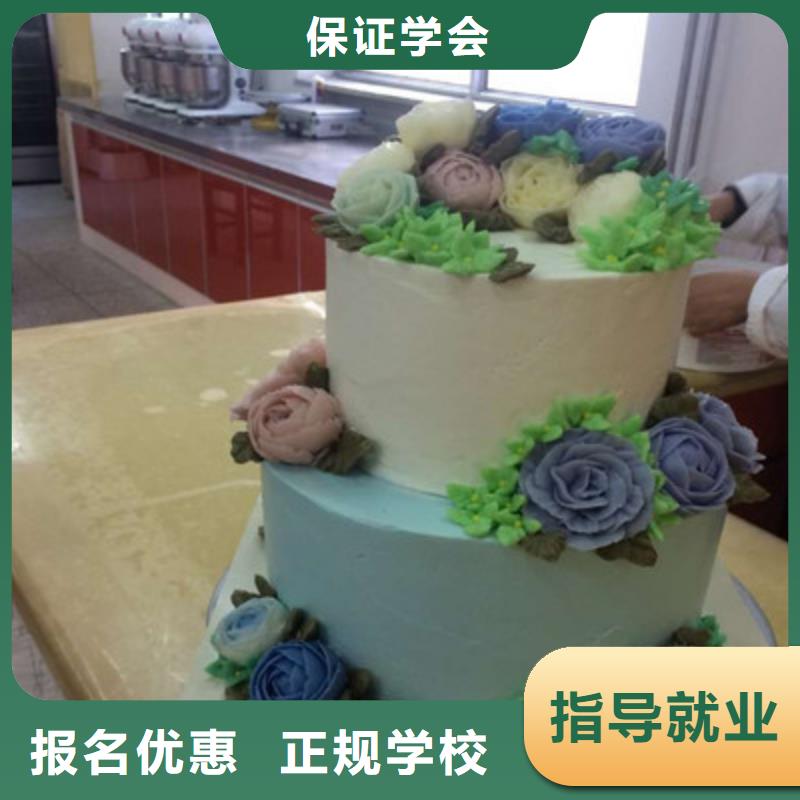 安國能學西點烘焙的地方在哪學實用西點裱花技術學校