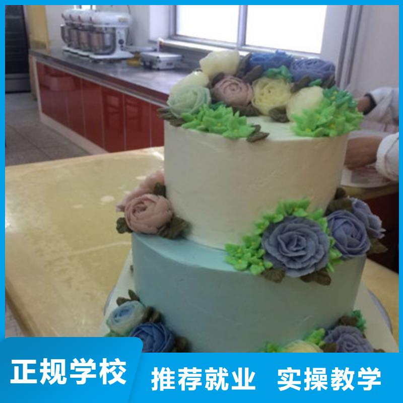 中西糕點裱花技校哪家好實訓為主天天練習