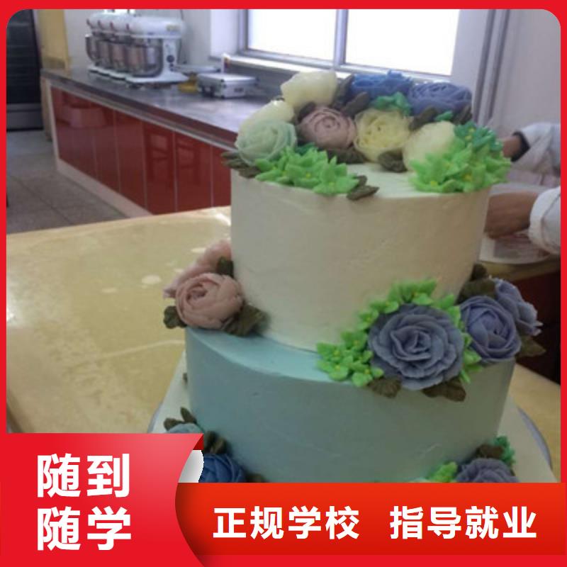 安國能學西點烘焙的地方在哪學實用西點裱花技術學校
