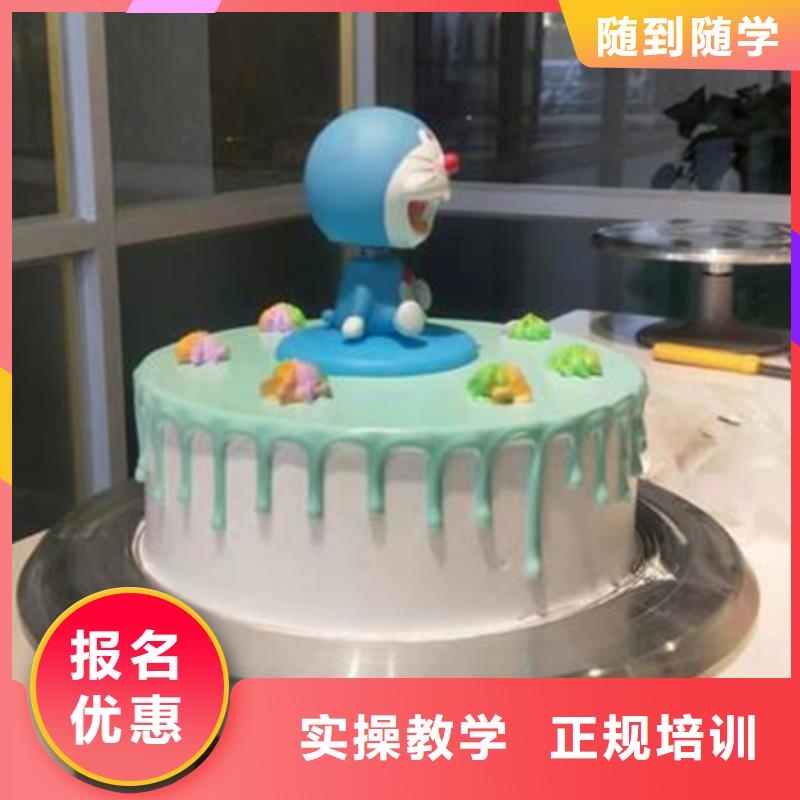 淶源西點師裱花師學校哪家好西點烘焙職業培訓學校