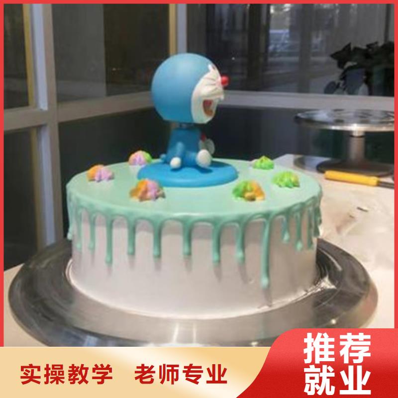 中西糕點培訓隨到隨學