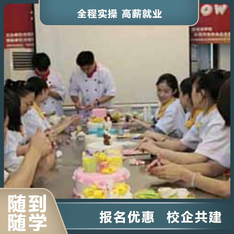 專業的糕點裱花培訓學校學西點烘焙好就業嗎