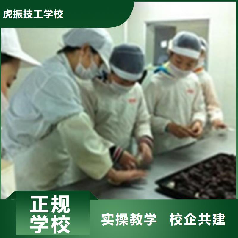 中西糕点培训就业